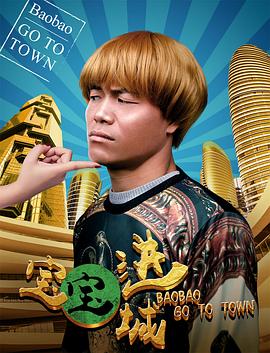 霸王花(普通话版)